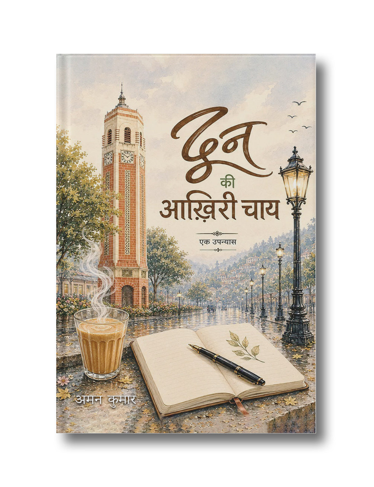 Doon Ki Aakhiri Chai