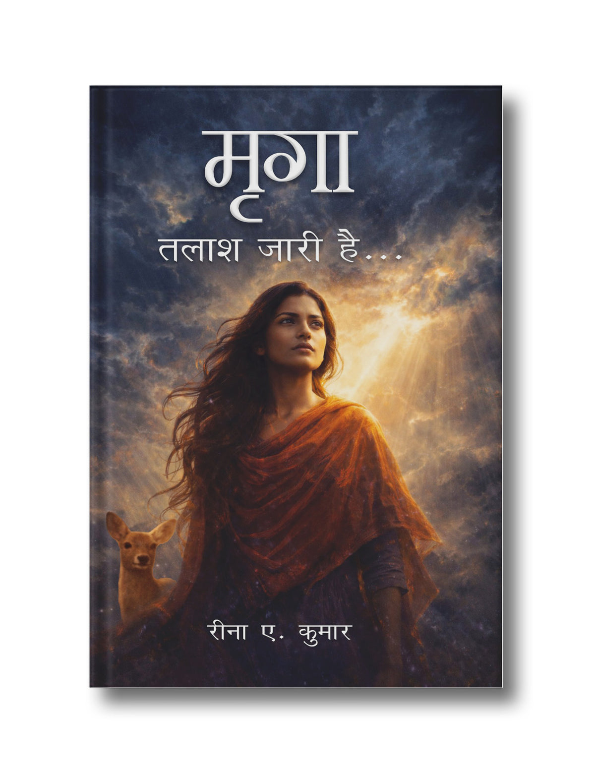 Mriga: Talaash Jaari Hai