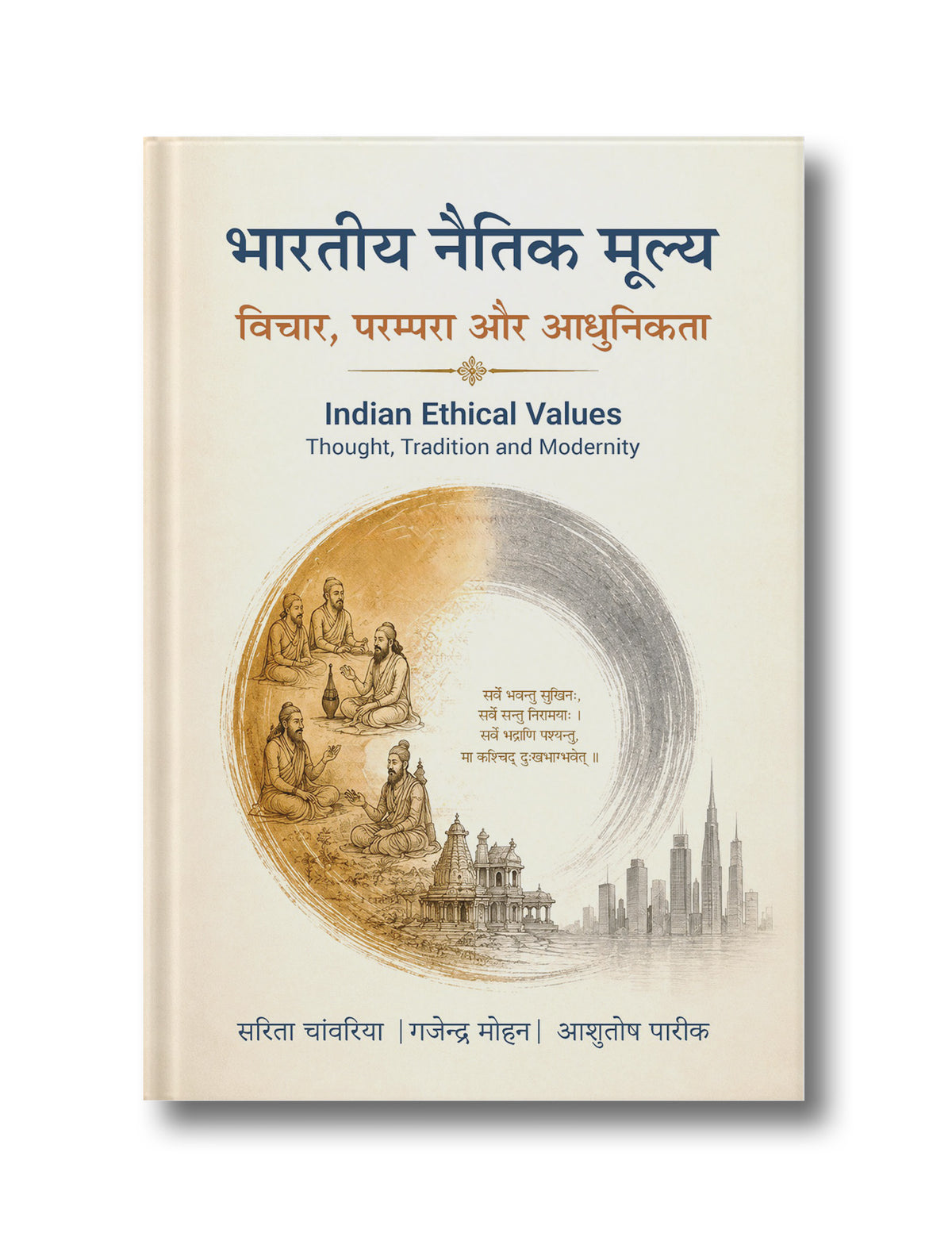 Indian Ethical Values: Thought, Tradition and modernity