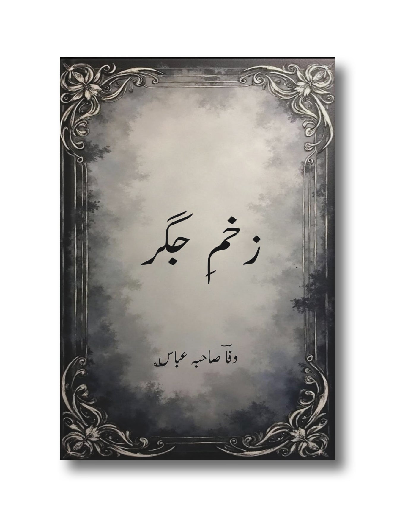 Zakhme Jigar