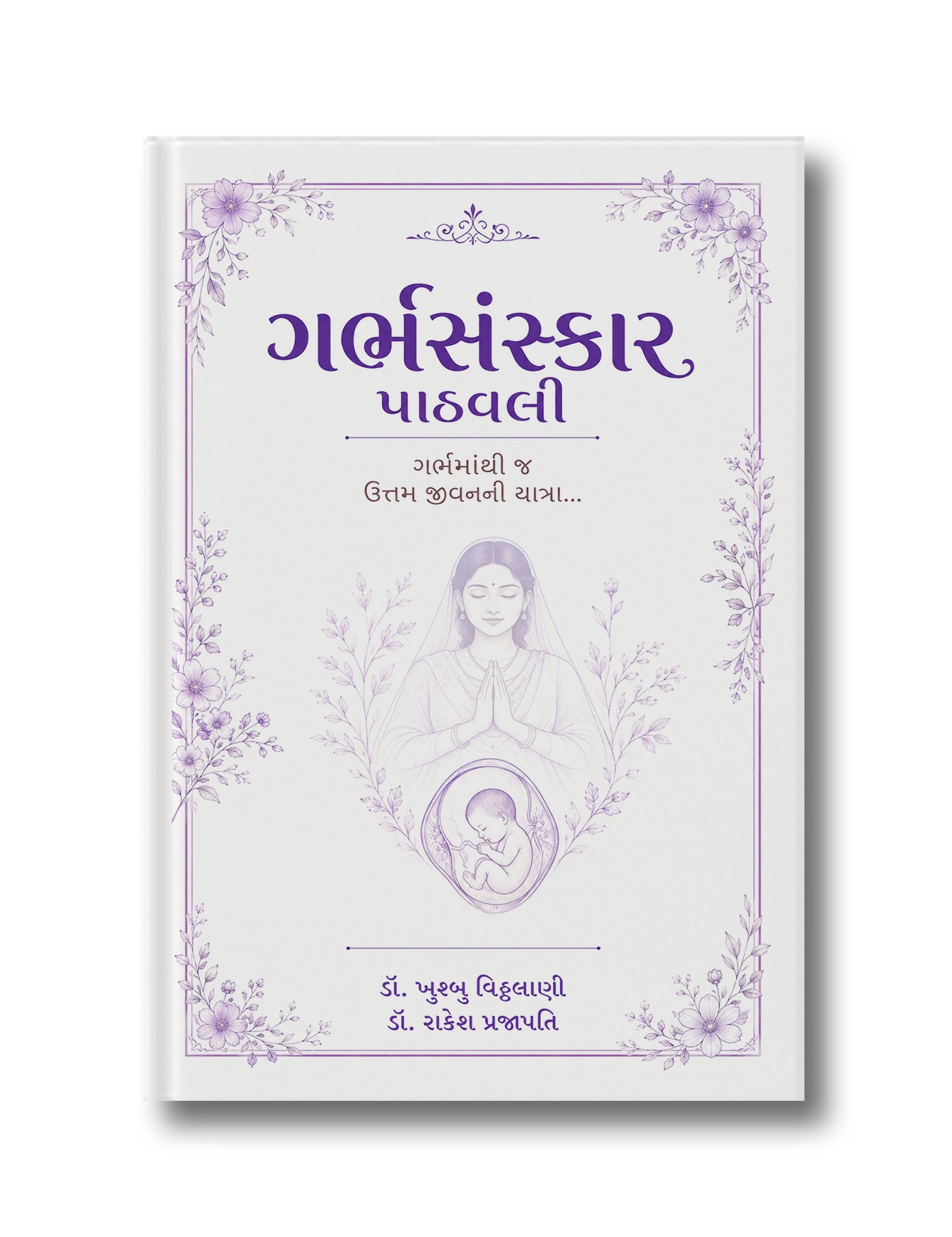 Garbhasanskar Pathavli: Garbh Se Hi Ek Behtar Jeevan Ki or Yatra