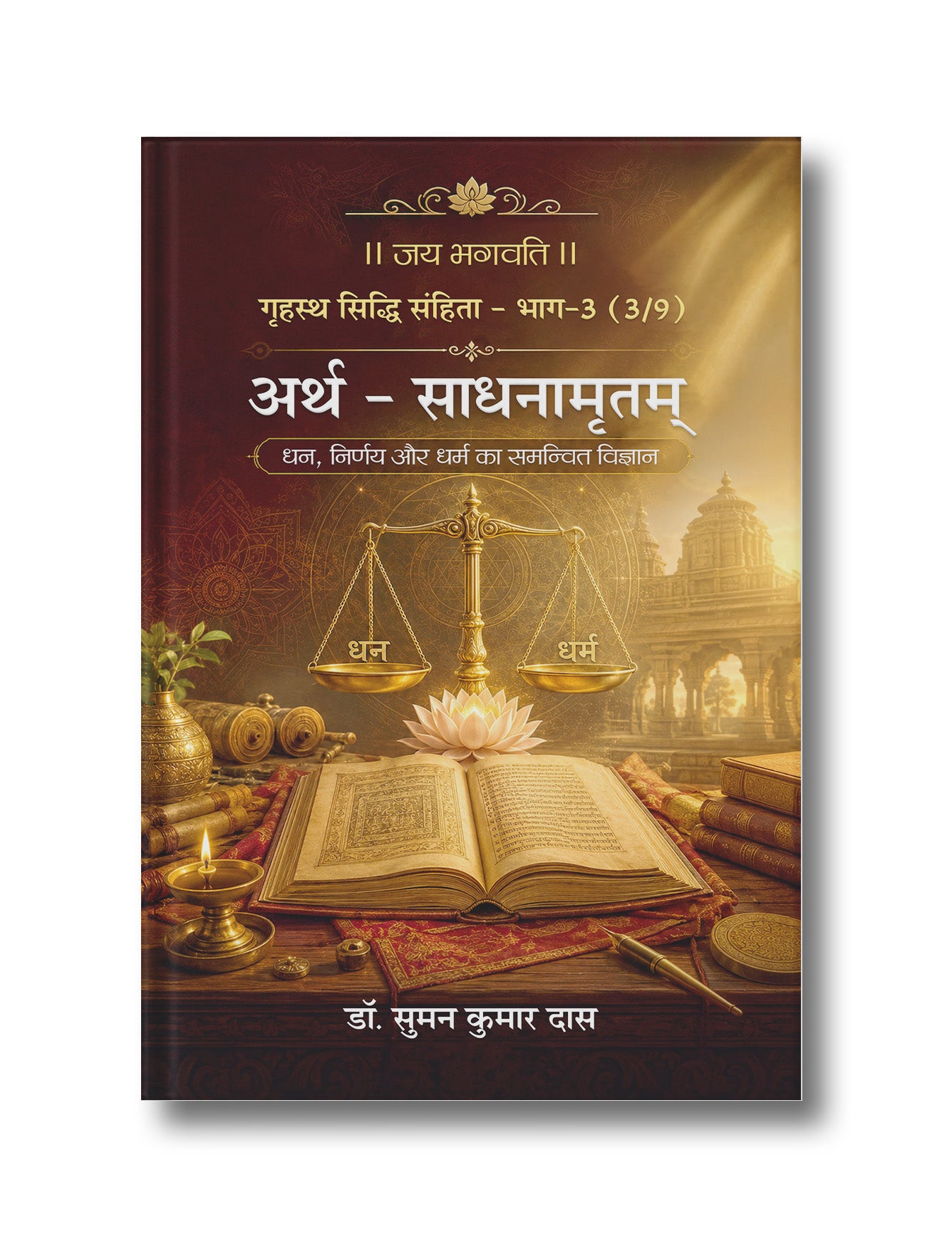 By: Dr. Suman Kumar Das ISBN: 9789376861309 Price: 859/- Page: 459 Size: 6x9 Category: BUSINESS & ECONOMICS / Personal Finance / Money Management Language: Hindi Delivery Time: 07-09 Days