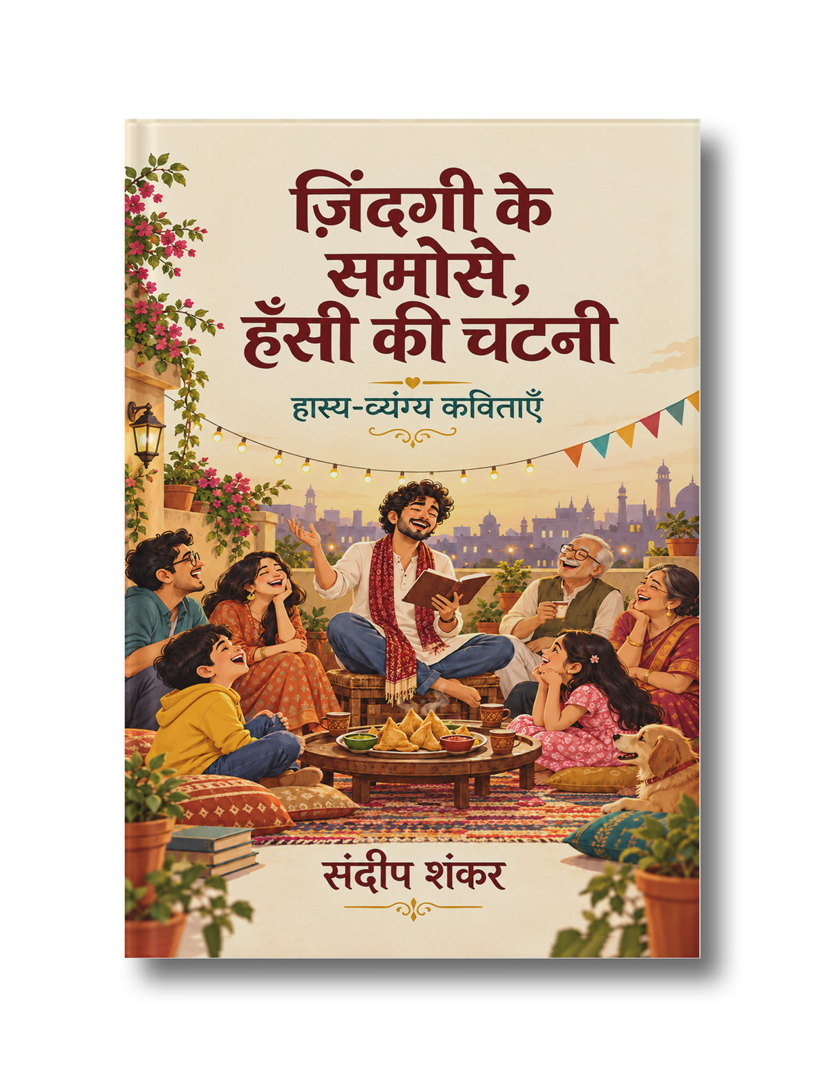 ज़िंदगी के समोसे, हँसी की चटनी | Zindagi Ke Samose, Hansi Ki Chatni (Paperback)