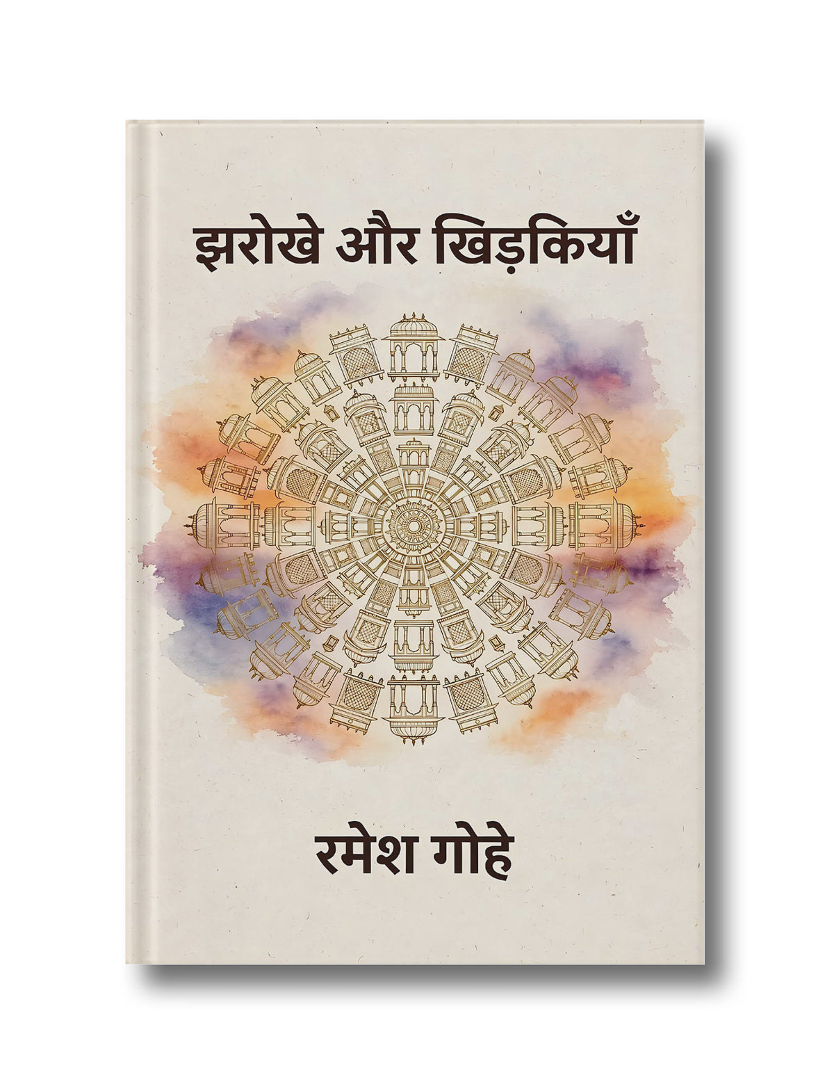 Jharokhe aur Khidkiyaan (Hardcover)