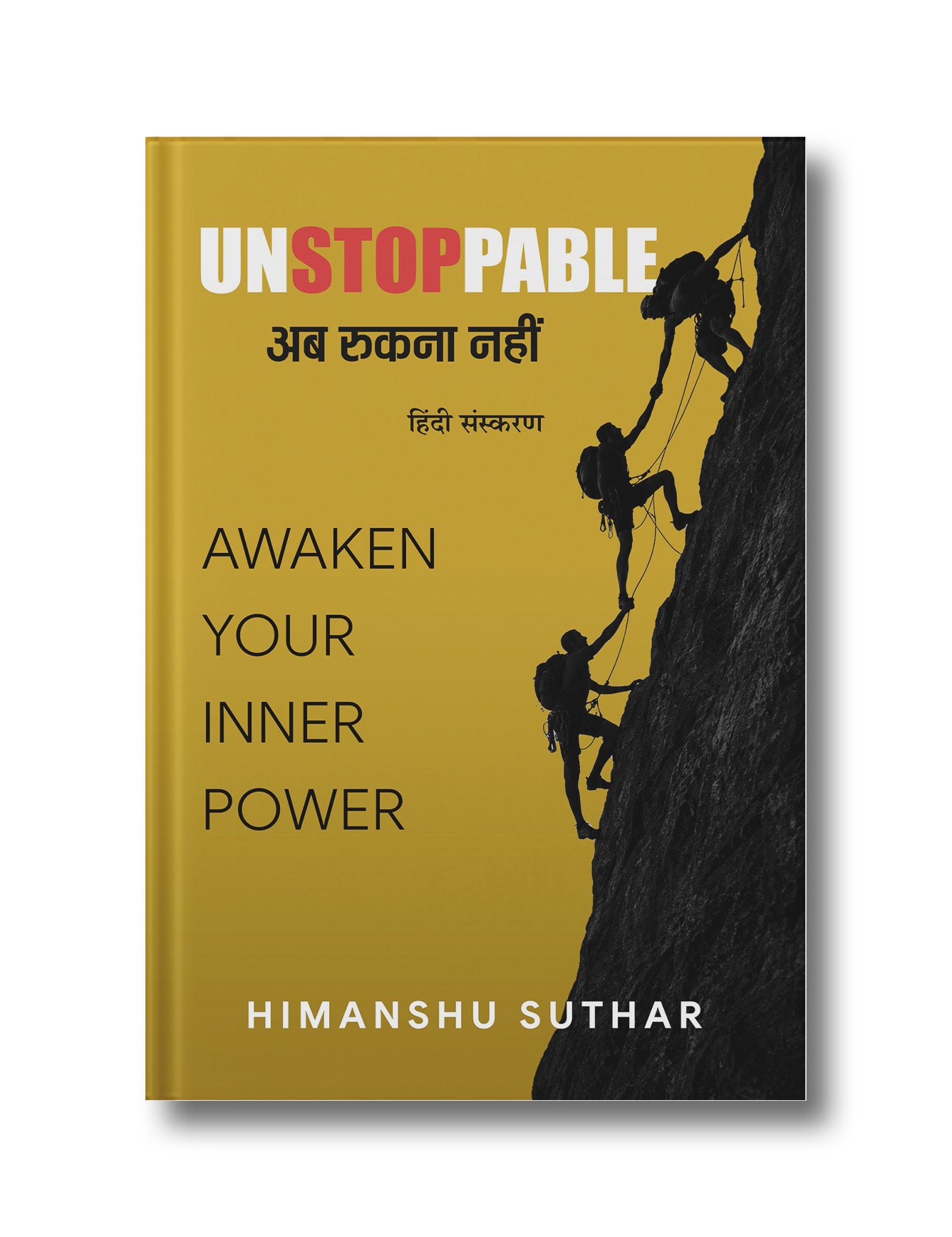 Unstoppable: Ab Rukna Nahi