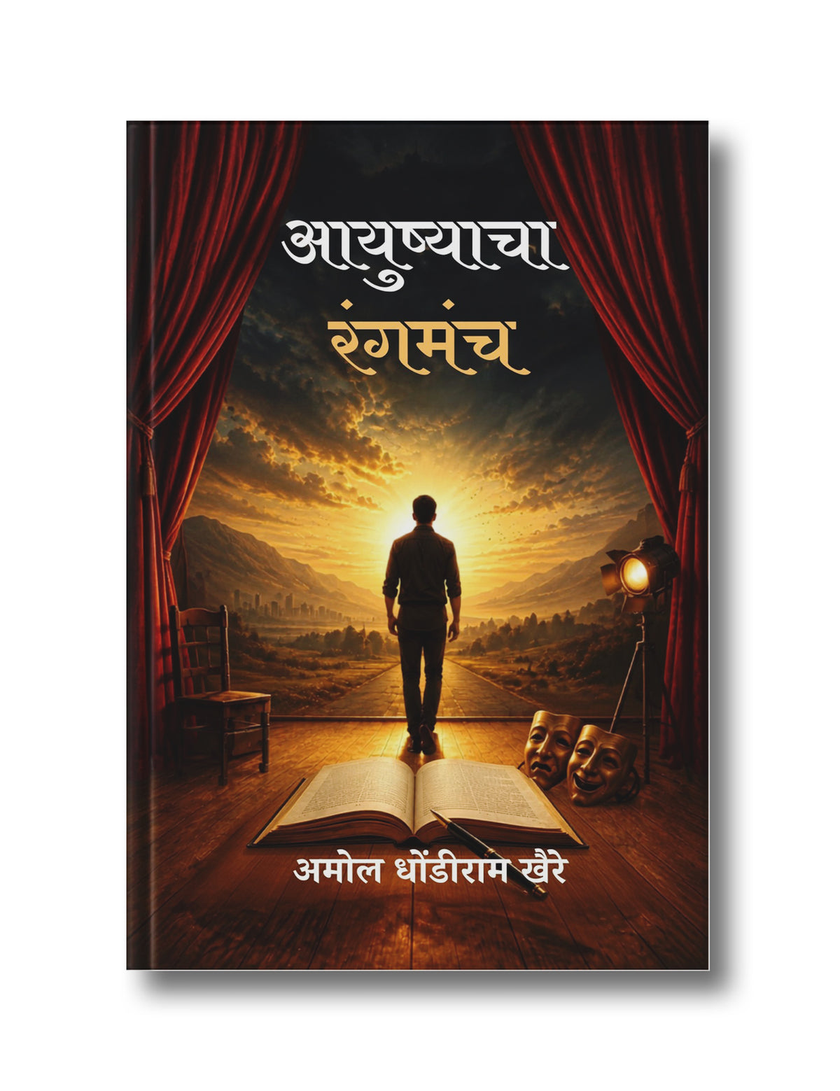 Ayushyacha Rangmanch: Vichar, Naati, Maanuski Aani Swatachya Shodhacha Pravaas