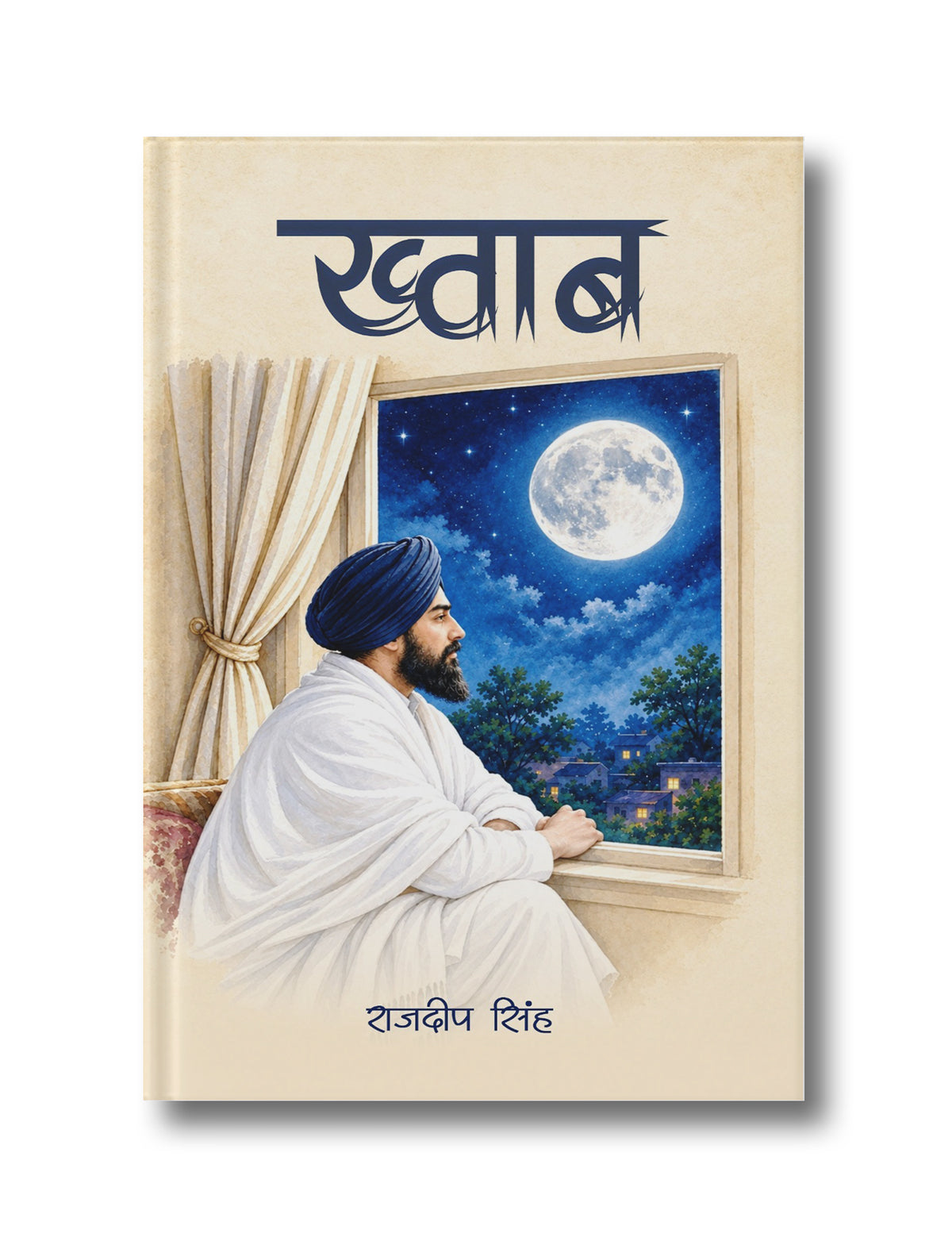 Khwab