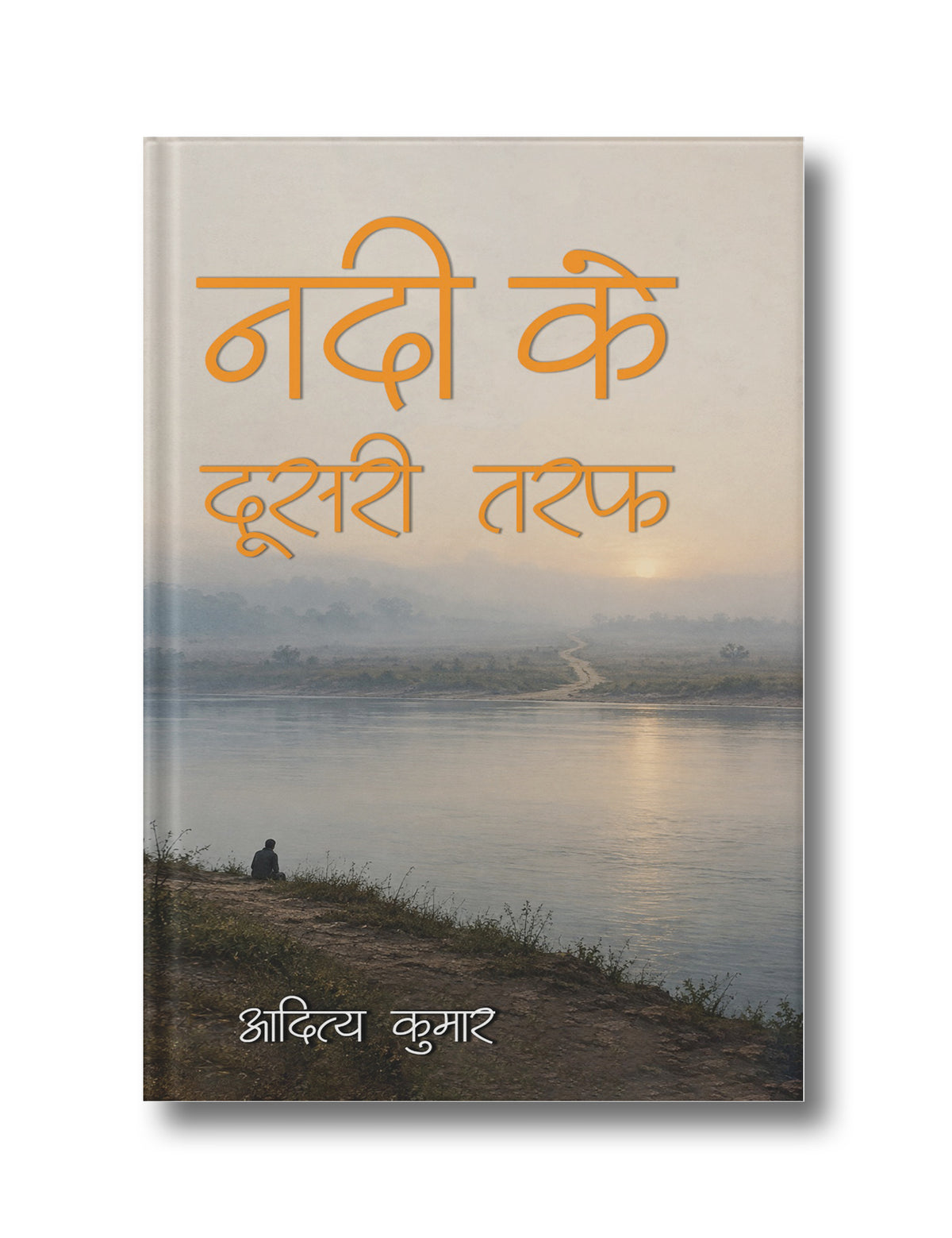 नदी के दूसरी तरफ | Nadi ke Dusri Taraf