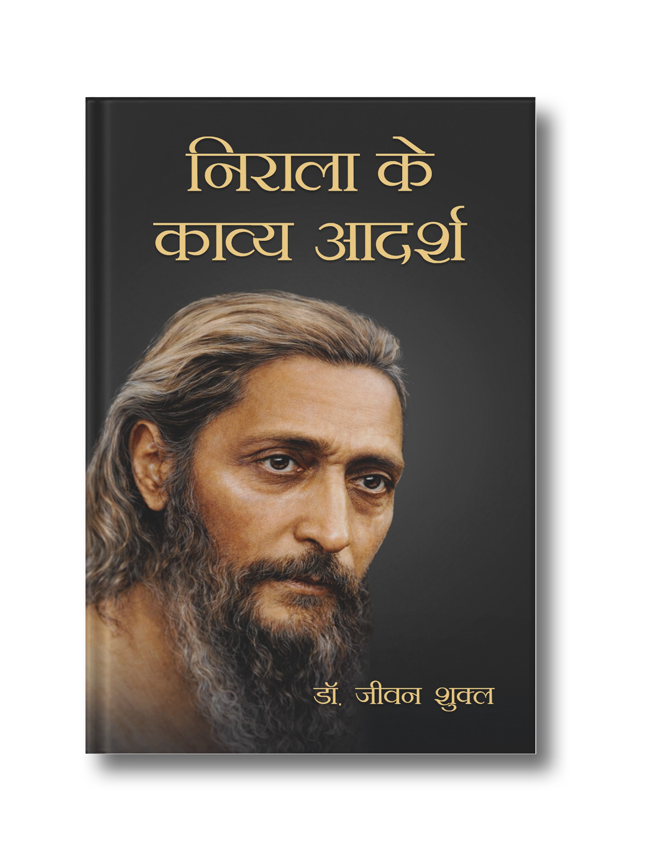 Nirala Ke Kaavy Aadarsh