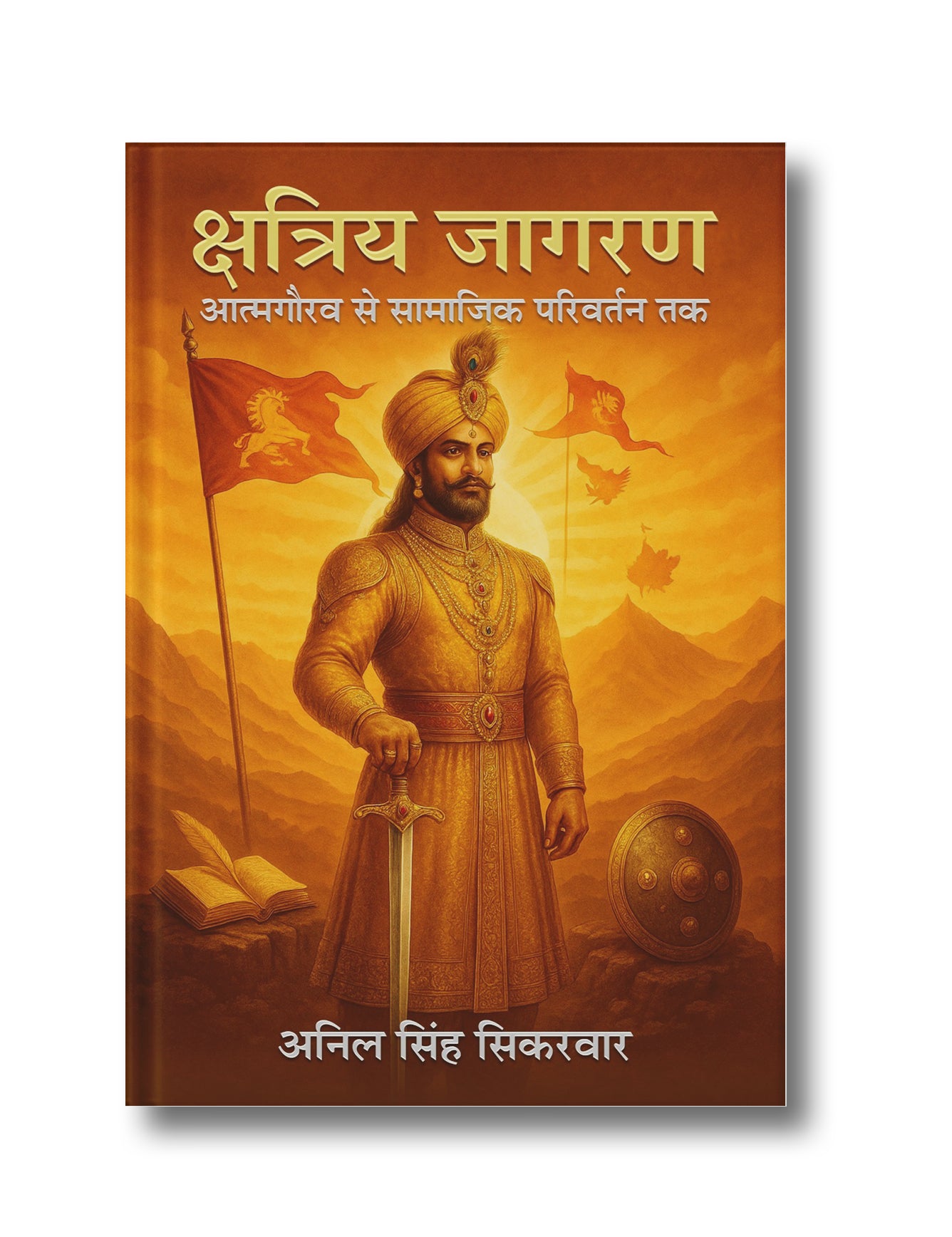 Kshatriya Jagaran: Aatmagaurav Se Samajik Parivartan Tak