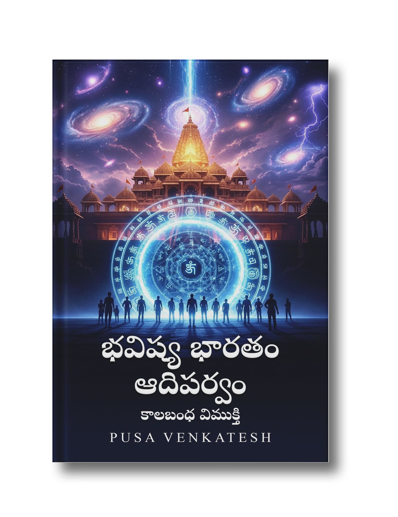 Bhavishya Bharatam:Adiparvam: The Time-Loop Rescue