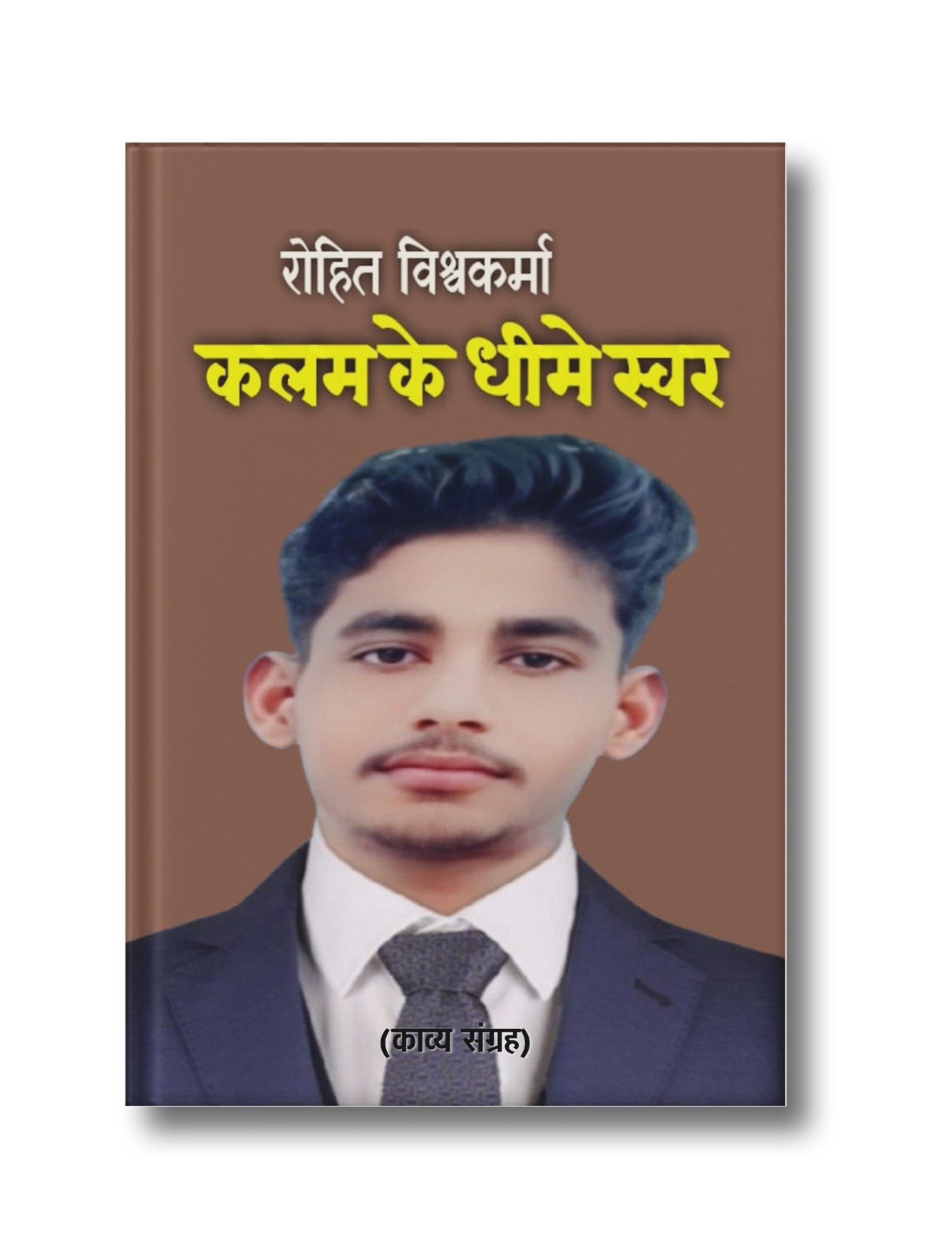 Kalam Ke Dheeme Swar