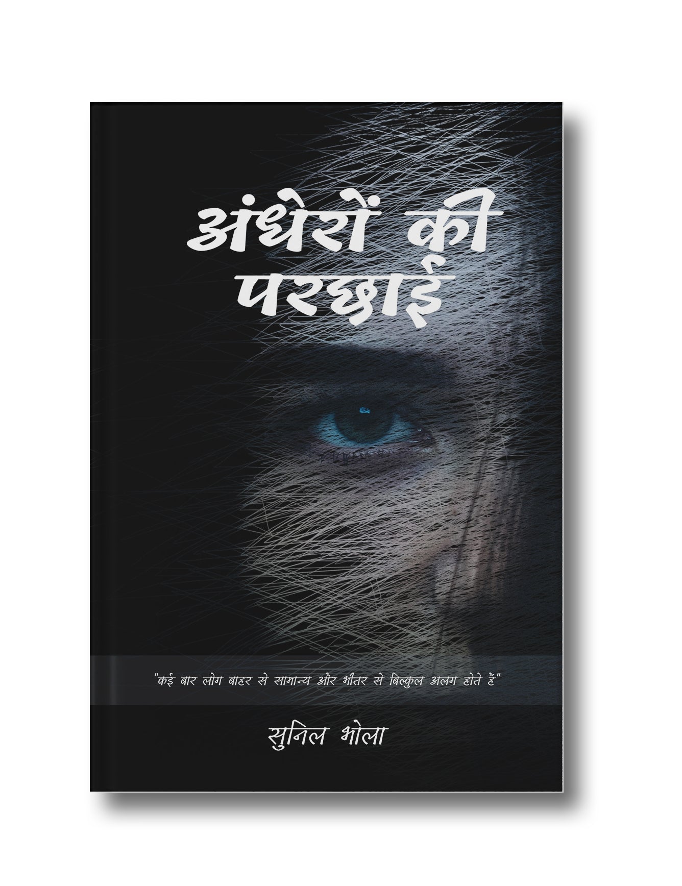 Andheron Ki Parchhai