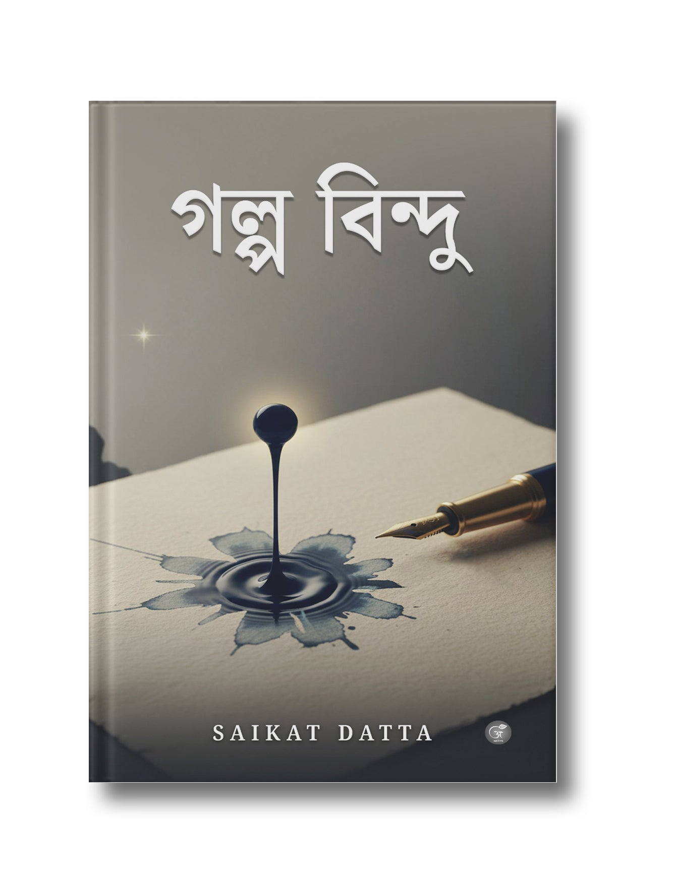 Galpo Bindu