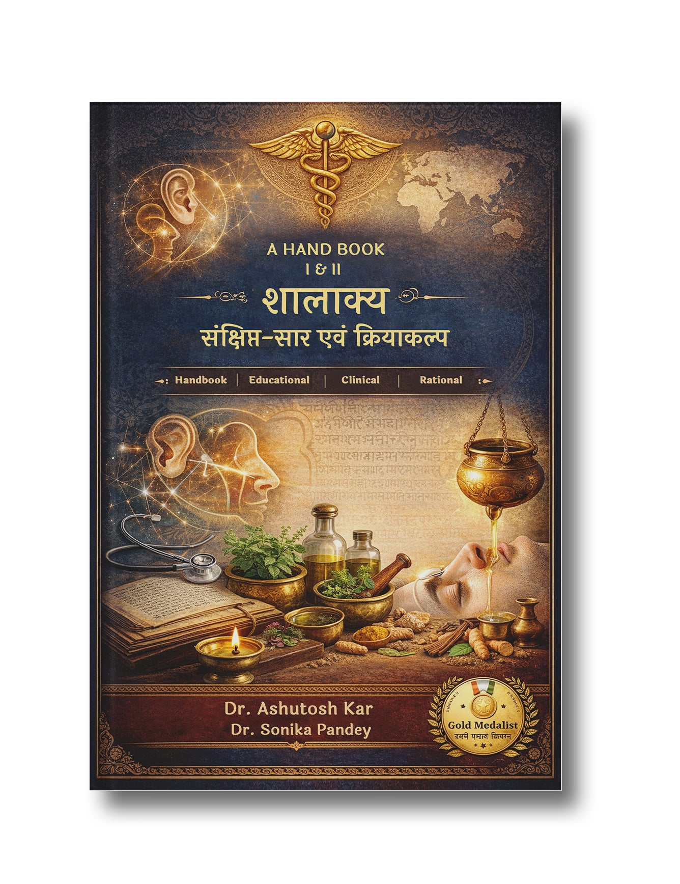 Shalakya Samkshipta Saara evam Kriya Kalpa: A Hand Book - (I & II)