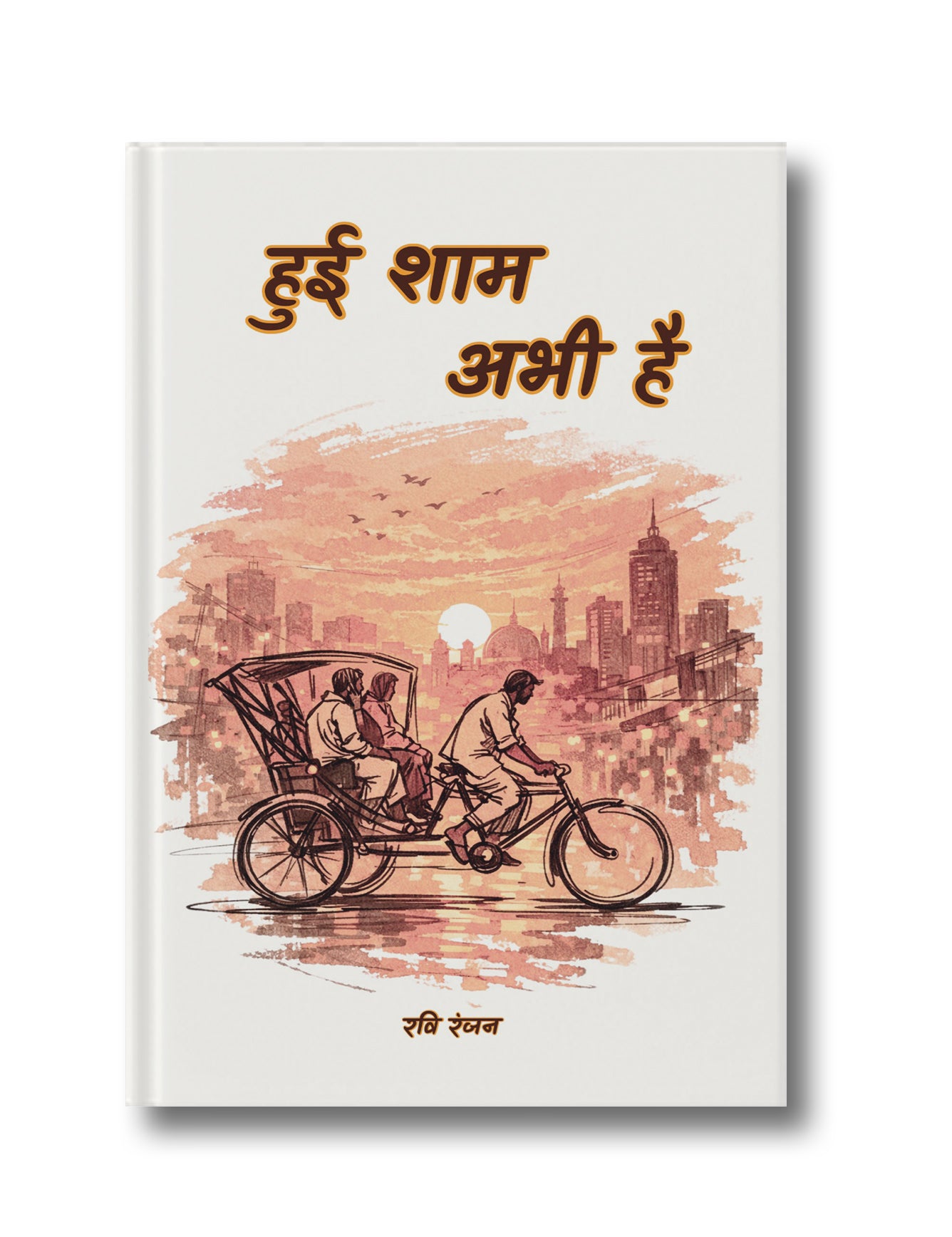 Hui Shaam Abhi Hai