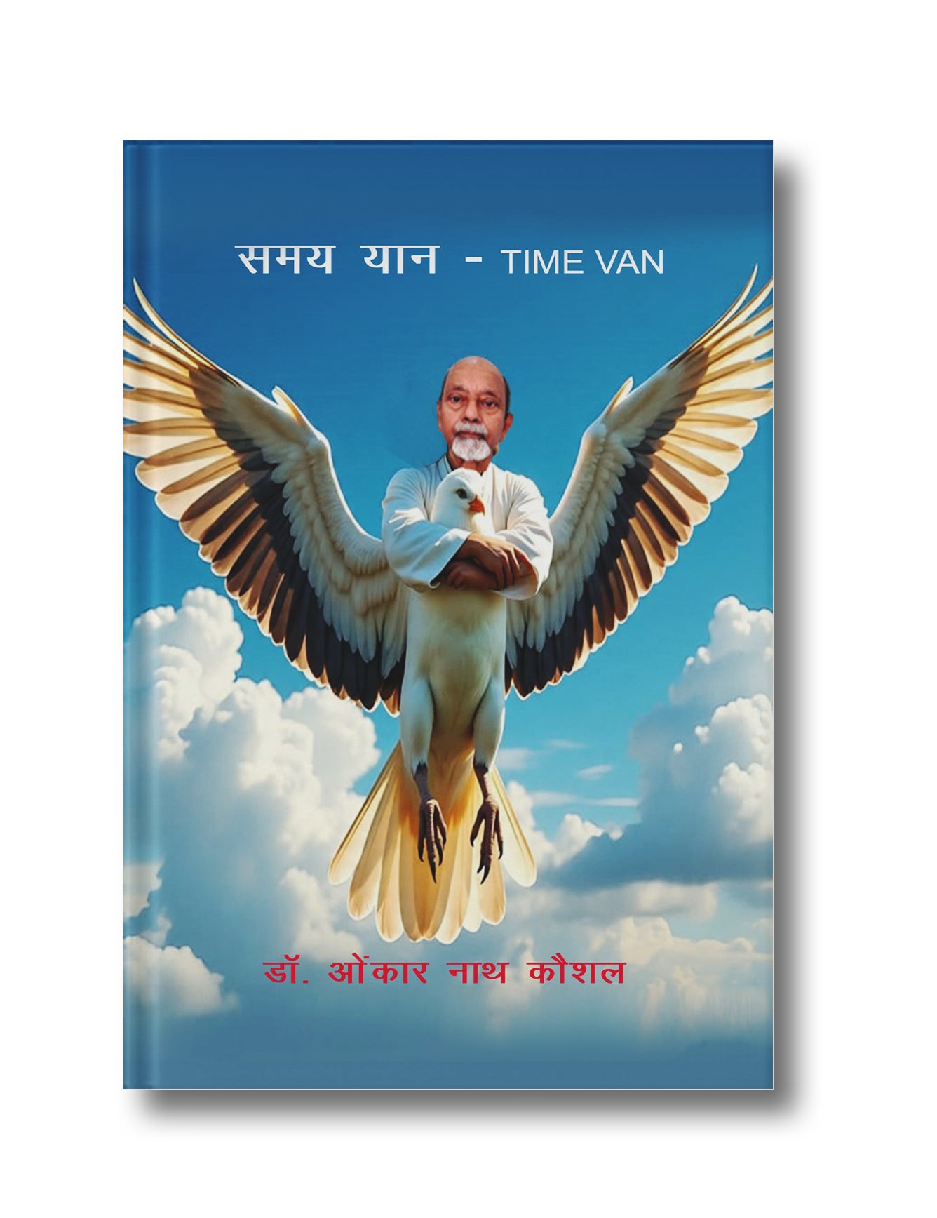 Samay Yan - Time Van