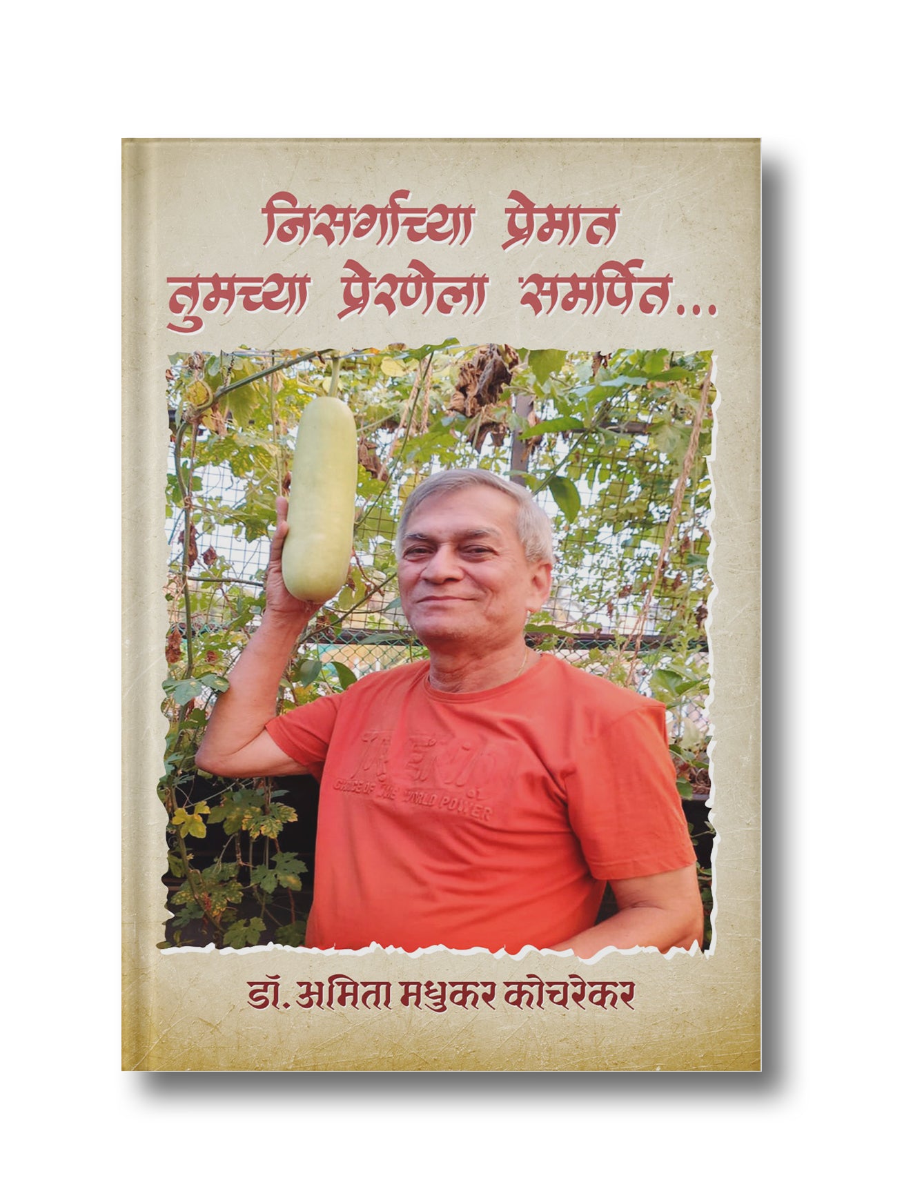 Nisargacya Premata, Tumacya Preraṇela Samarpita (In Love with Nature, Dedicated to Your Inspiration)