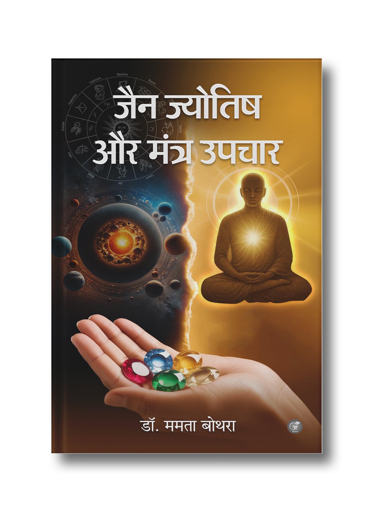 Jain Jyotish Aur Mantra Upchaar