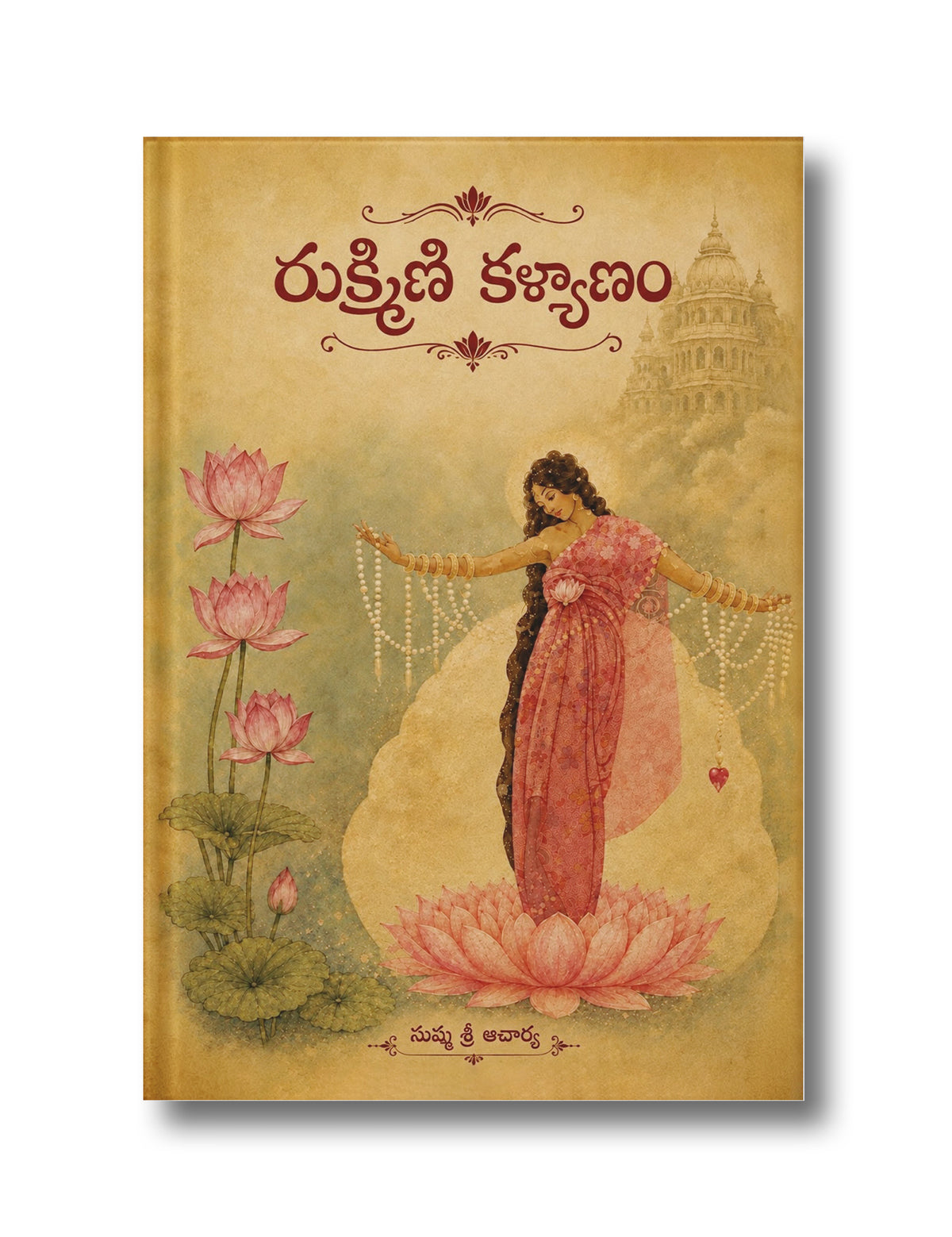 Rukmini kalyanam