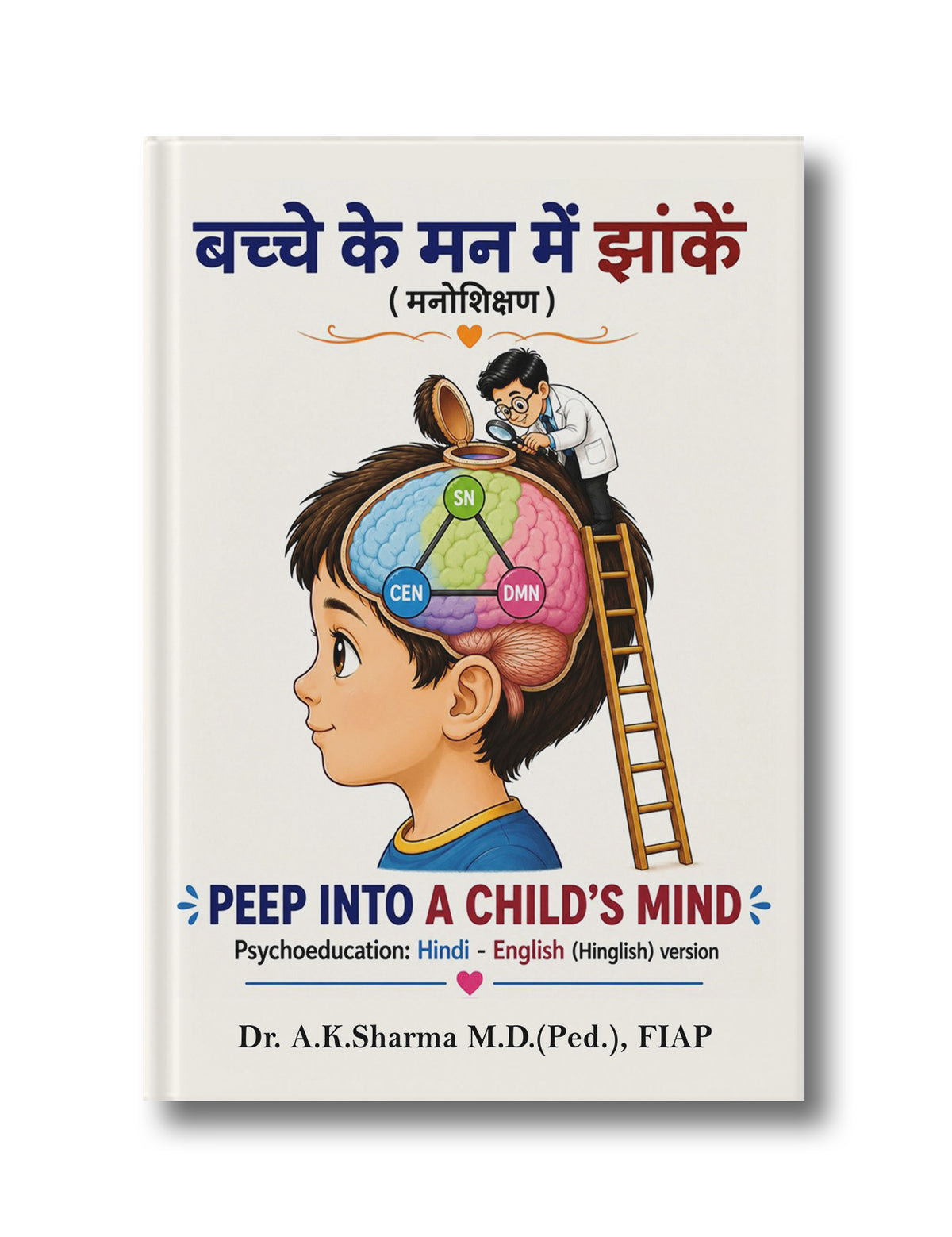 Peep Into a Child’s Mind | बच्चे के मन में झाँकें (मनोशिक्षण) : For Parents and General Practitioners
