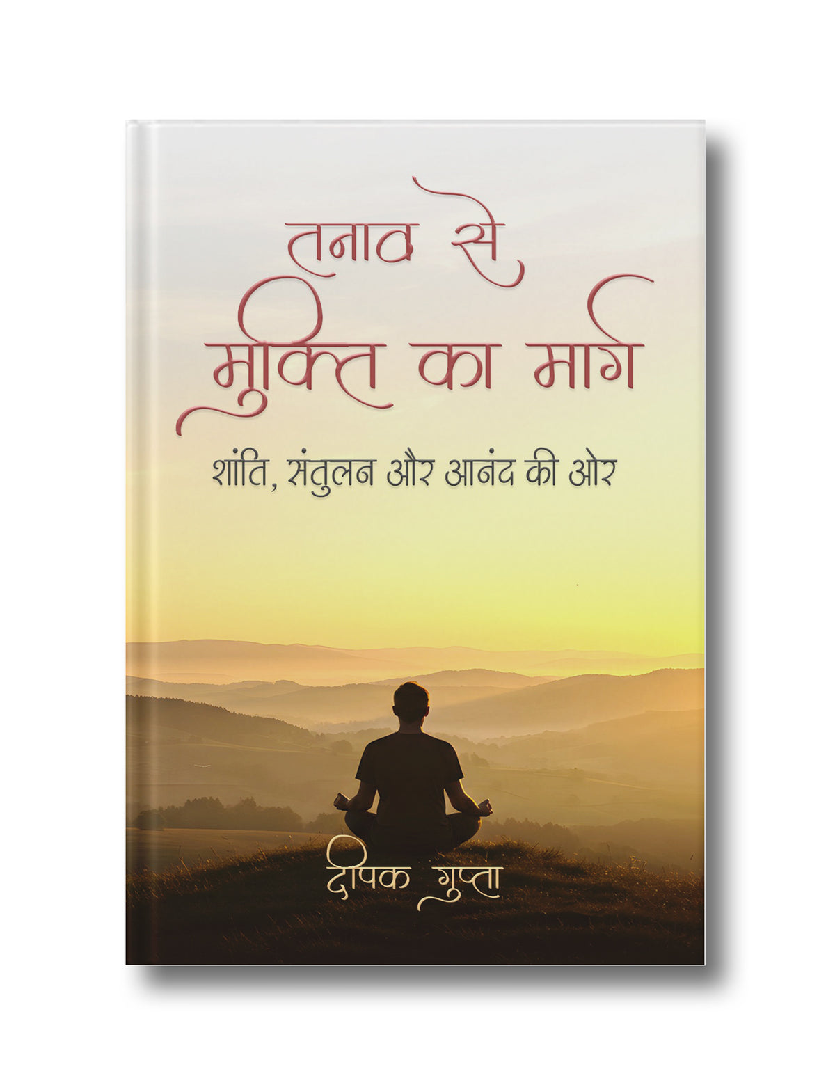 Tanaav se Mukti ka Maarg: Shanti Santulan aur Aanand ki Or