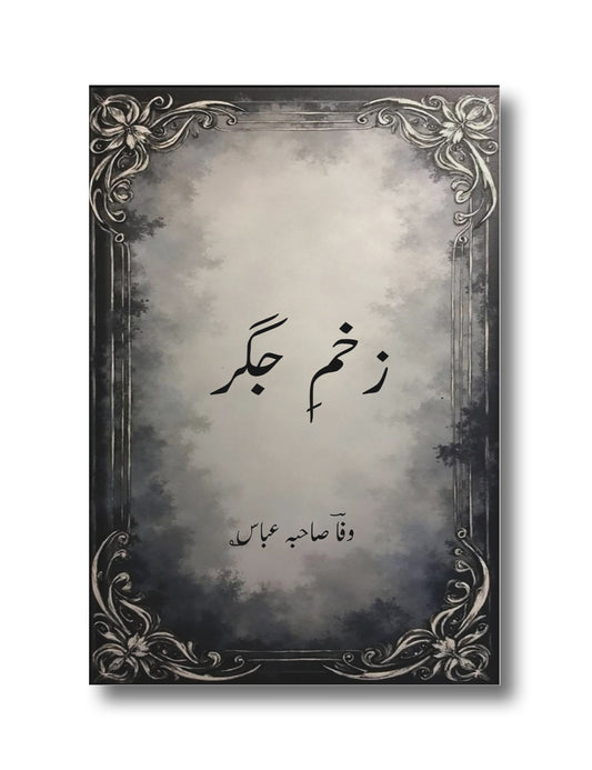 Zakhme Jigar