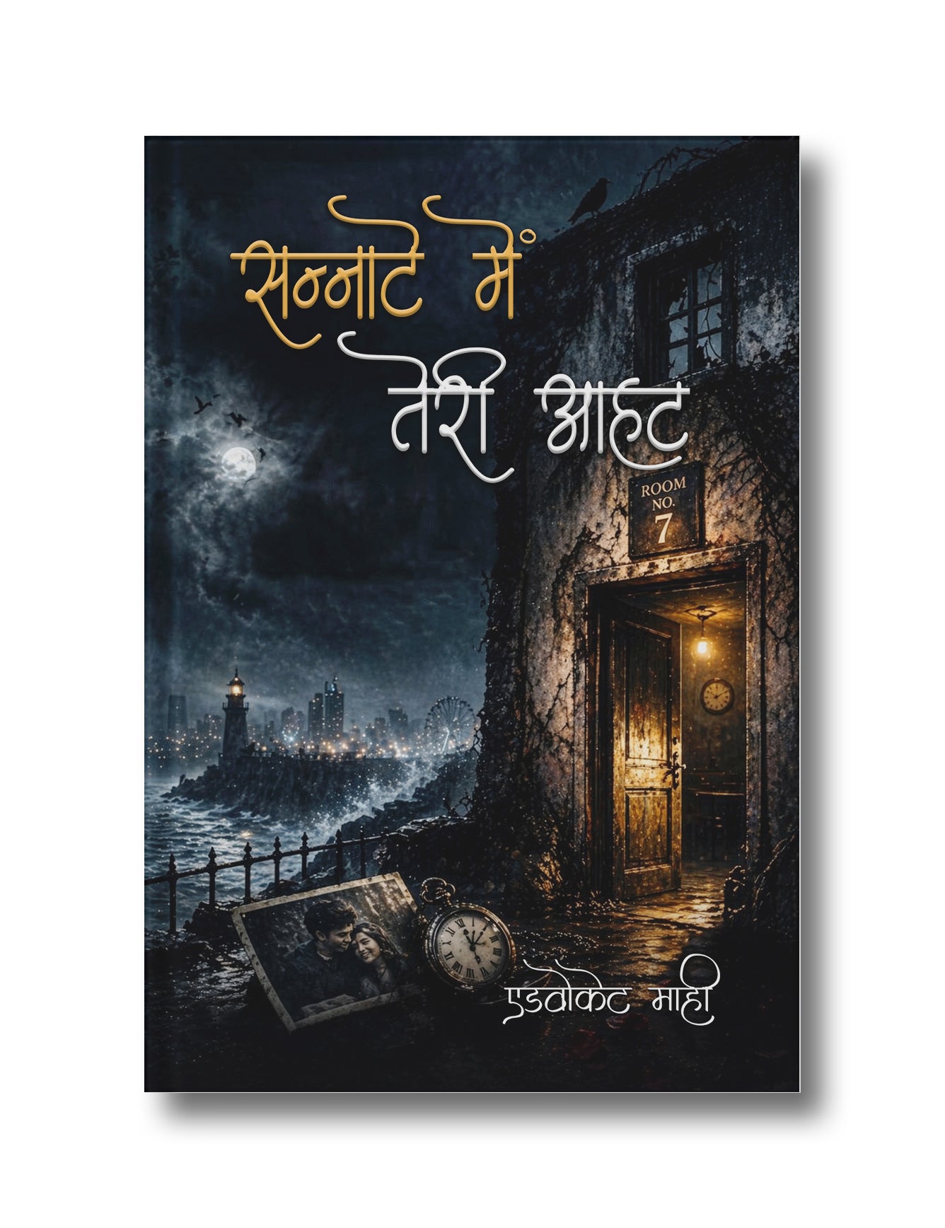 Sannate Mein Teri Aahat