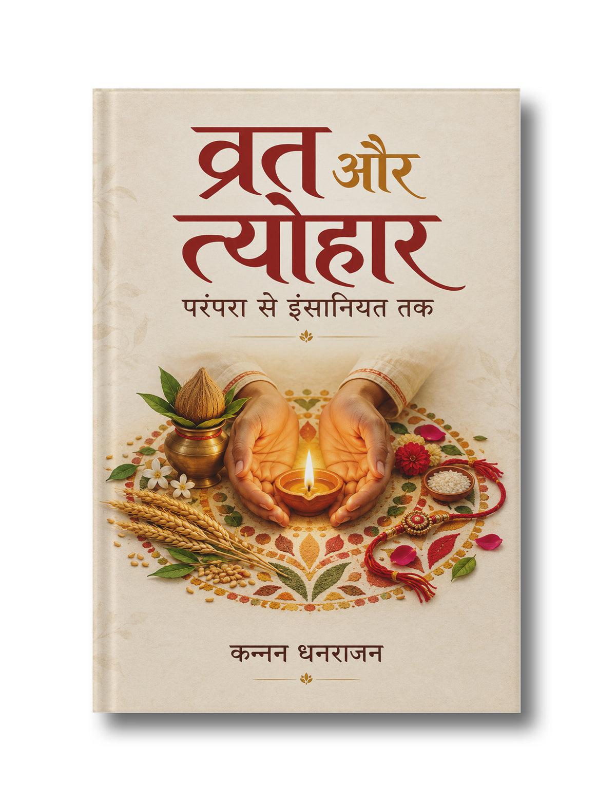 Vrat aur Tyohar: Parampara se Insaniyat Tak