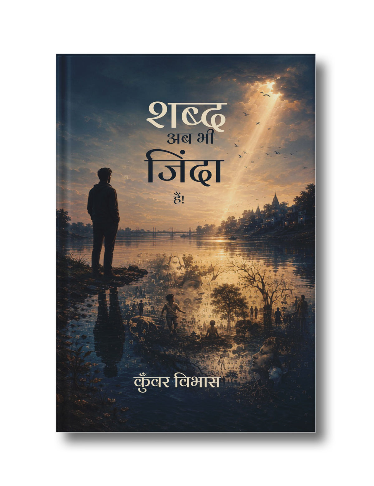 Shabd Ab Bhi Zinda Hain