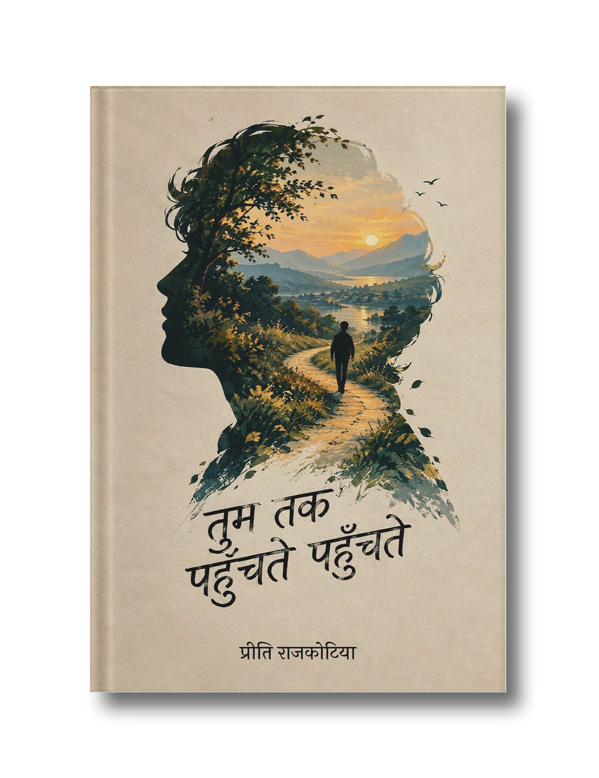 Tum Tak Pahunchte Pahunchte
