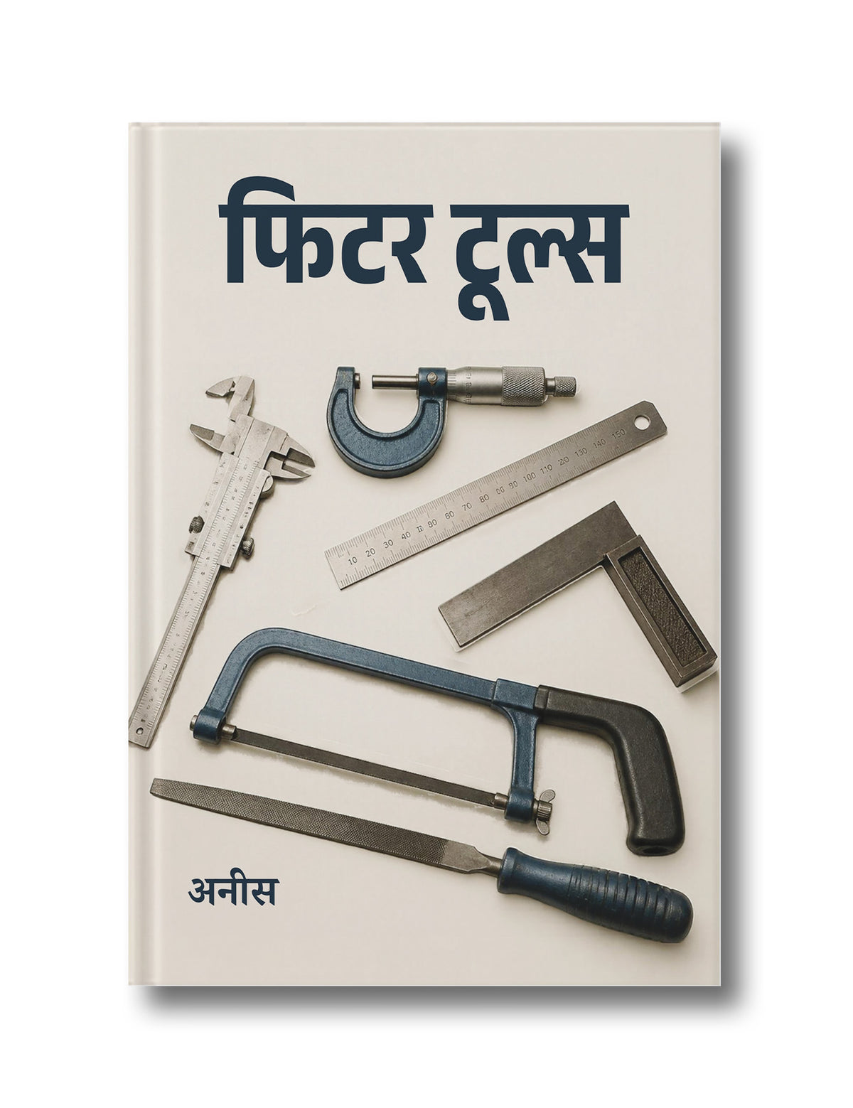 फिटर टूल्स