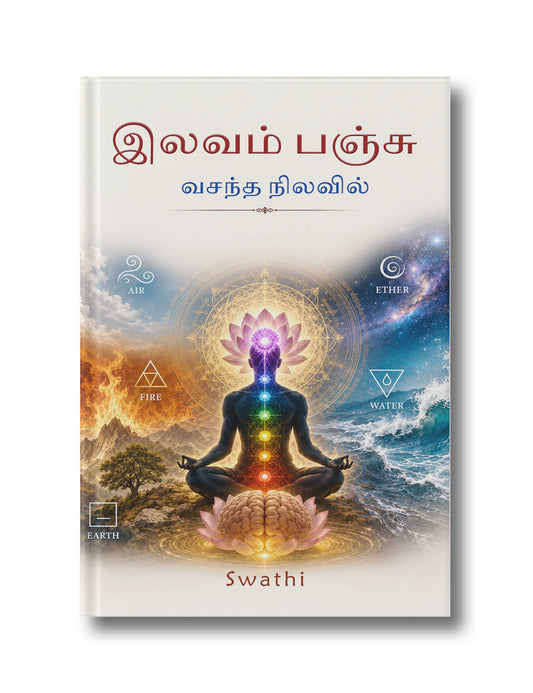 Ilavam Panju: Vasantha Nilavil