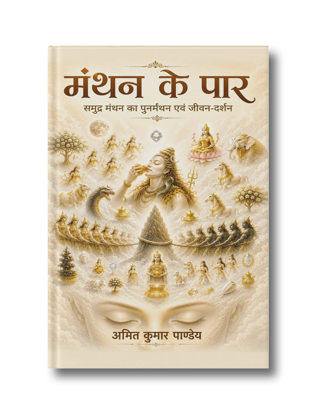 Manthan Ke Par: Samudra Manthan Ka Punarmanthan Evam Jivan Dasrhan