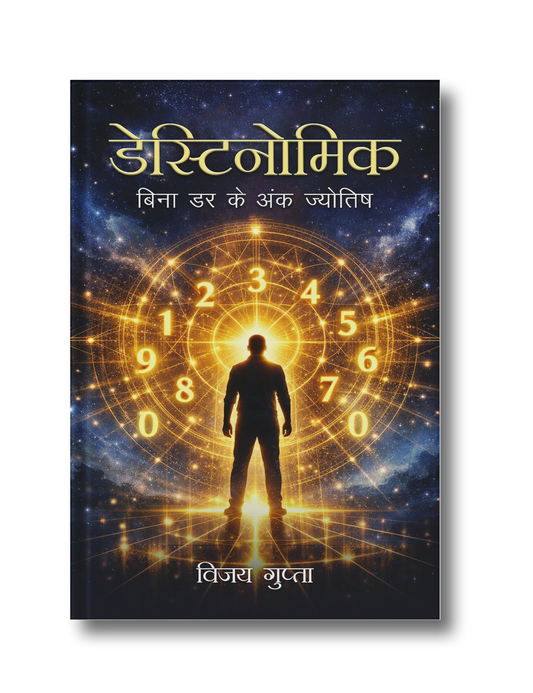 Destinomic: Bina Dar Ke Ank Jyotish