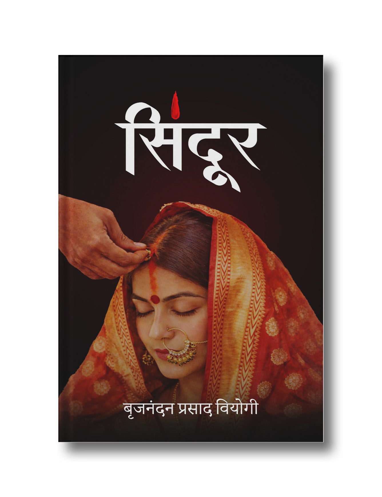 Sindoor