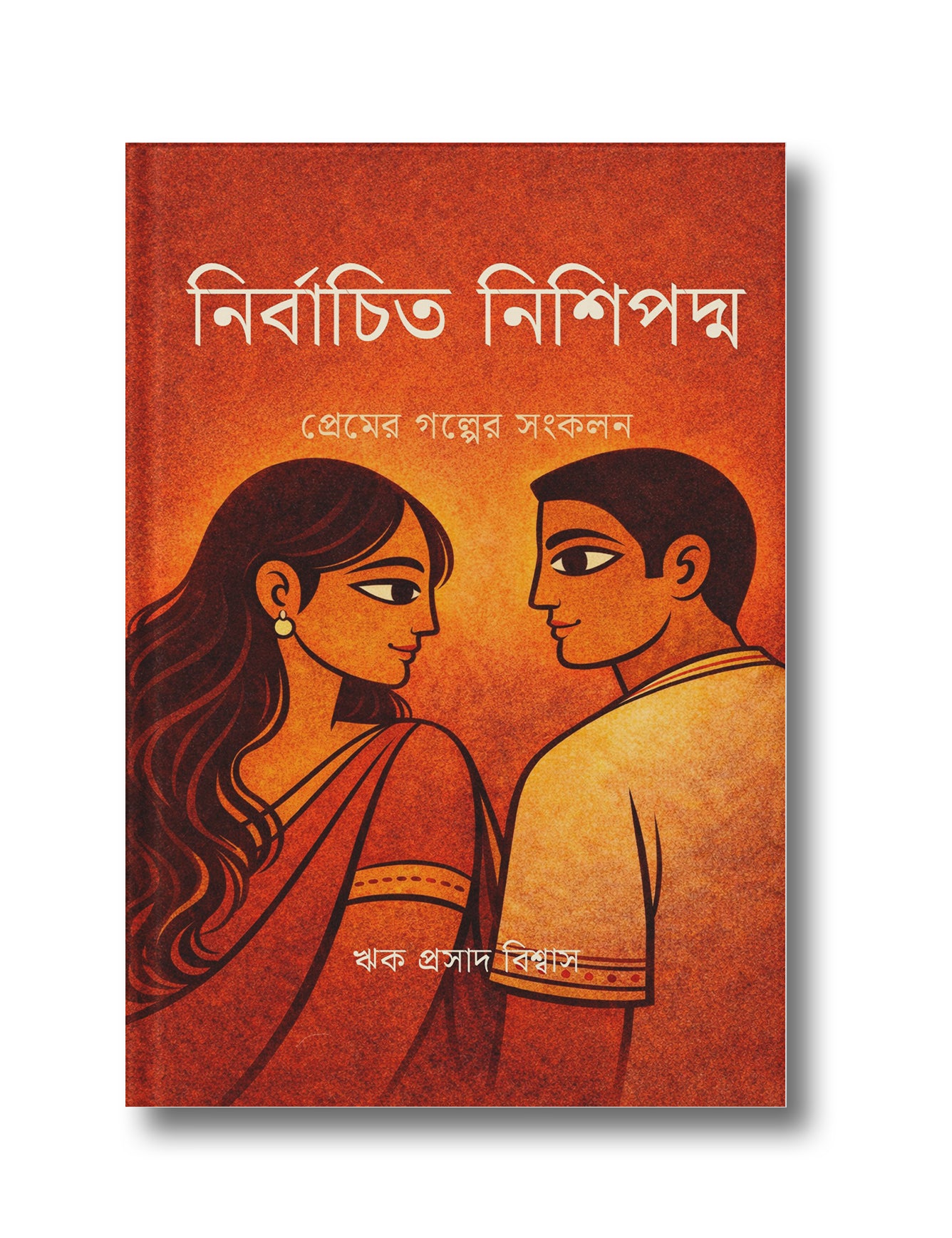 Nirbachito Nishipodmo: Prem Kahaniyon Ka Sangrah