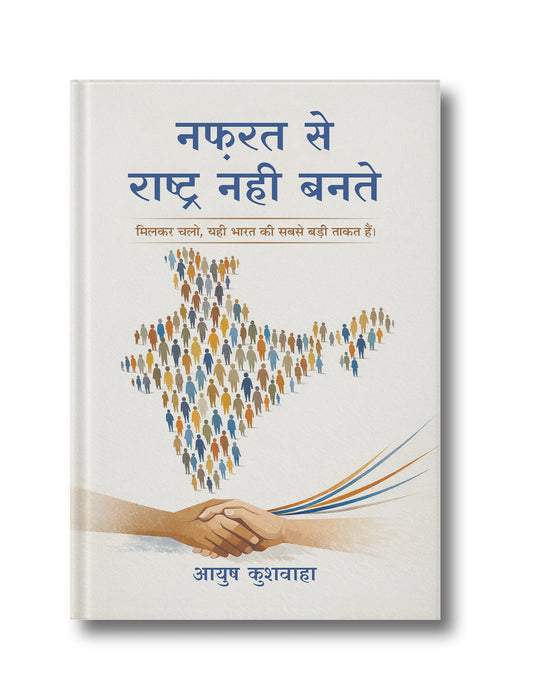 Nafrat Se Rashtra Nahi Bante: Milkar Chalo, Yahi Bharat Ki Sabse Badi Takat Hai