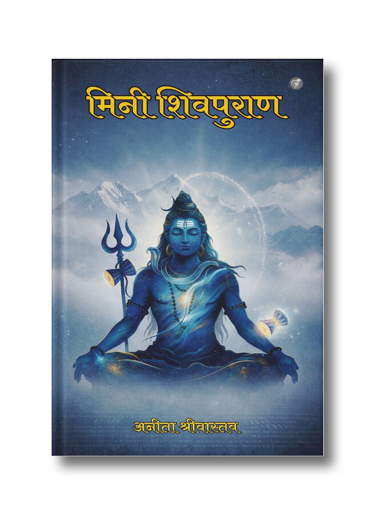 Mini Shivpuran