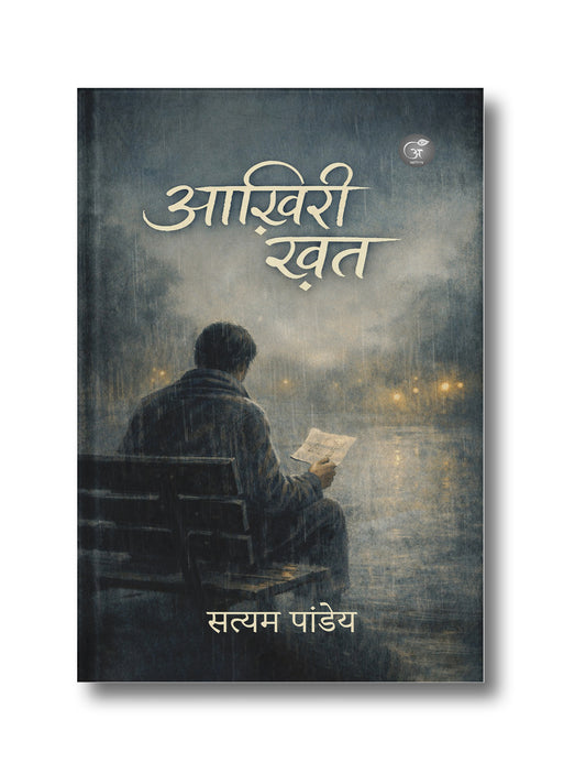 Aakhri Khat: The last letter