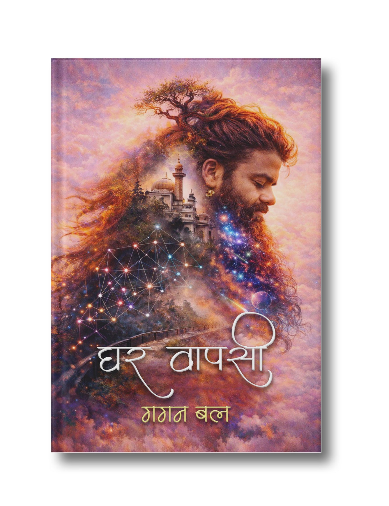 Ghar Wapsi