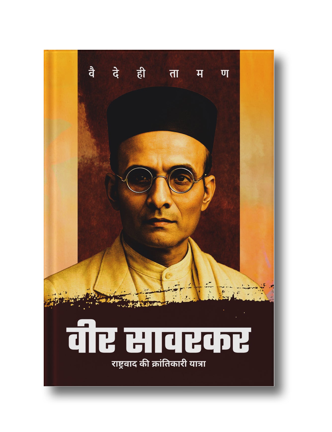 Veer Savarkar: Rashtravaad Ki Krantikari Yatra