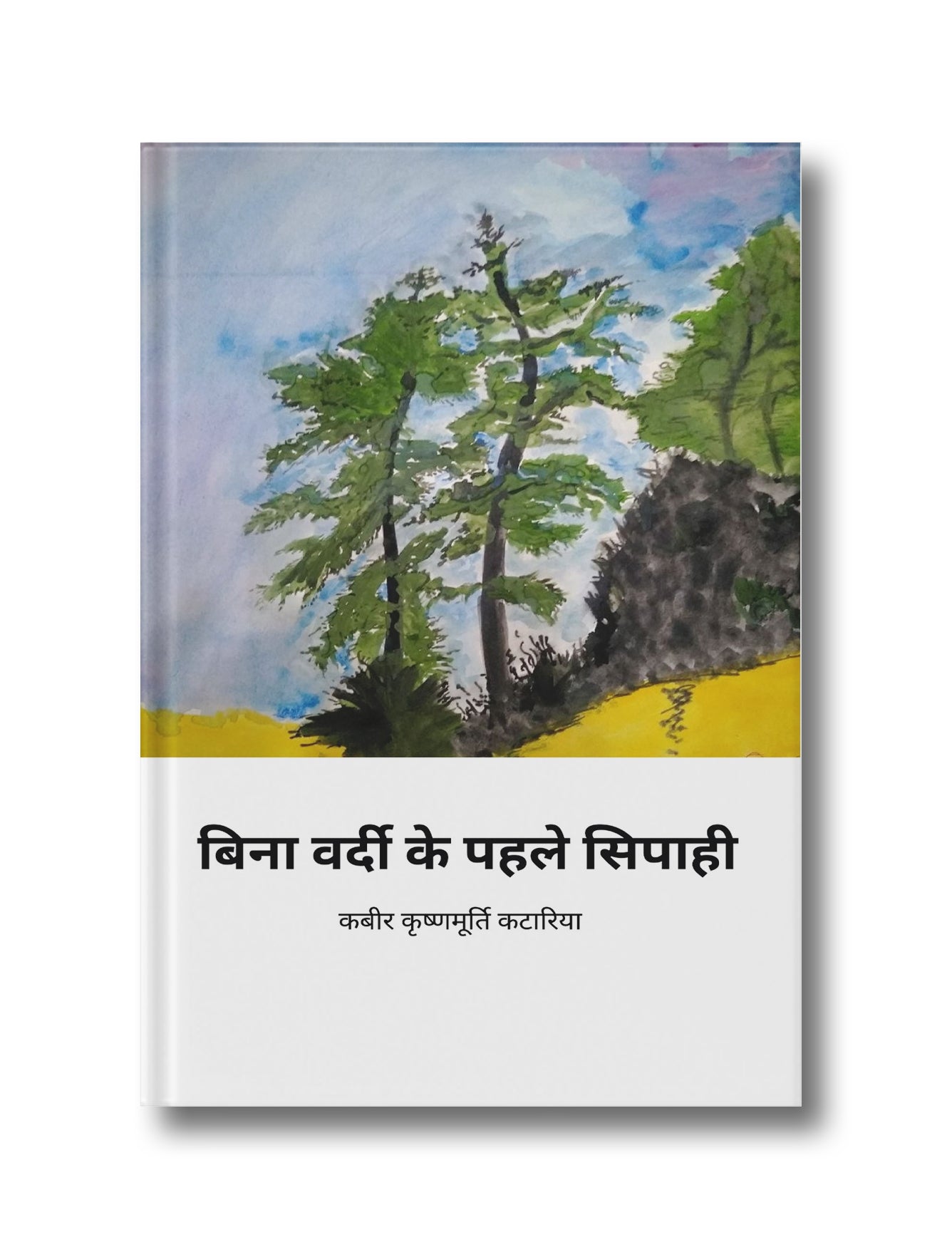 Bina Vardi ke Pahale Sipahi
