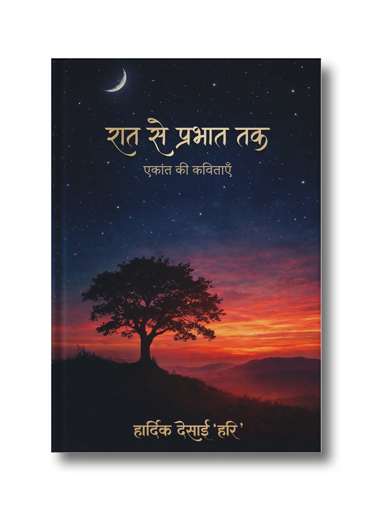 Raat Se Prabhat Tak: Ekant Ki Kavitaayen