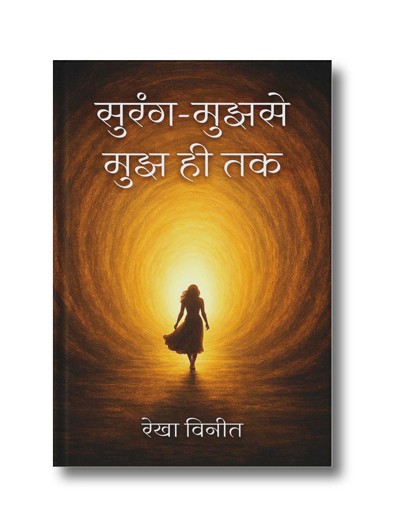 Surang – Mujhse Mujh Hi Tak