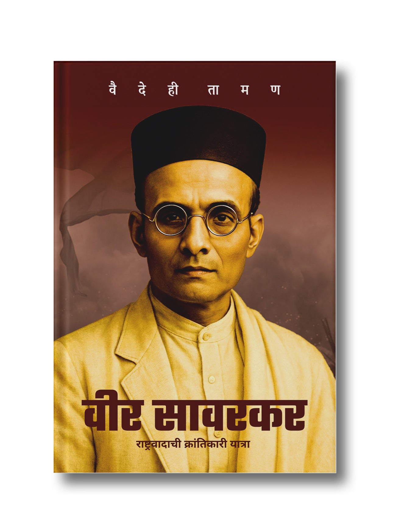 Veer Savarkar: Rashtravaadachi Krantikari Yatra