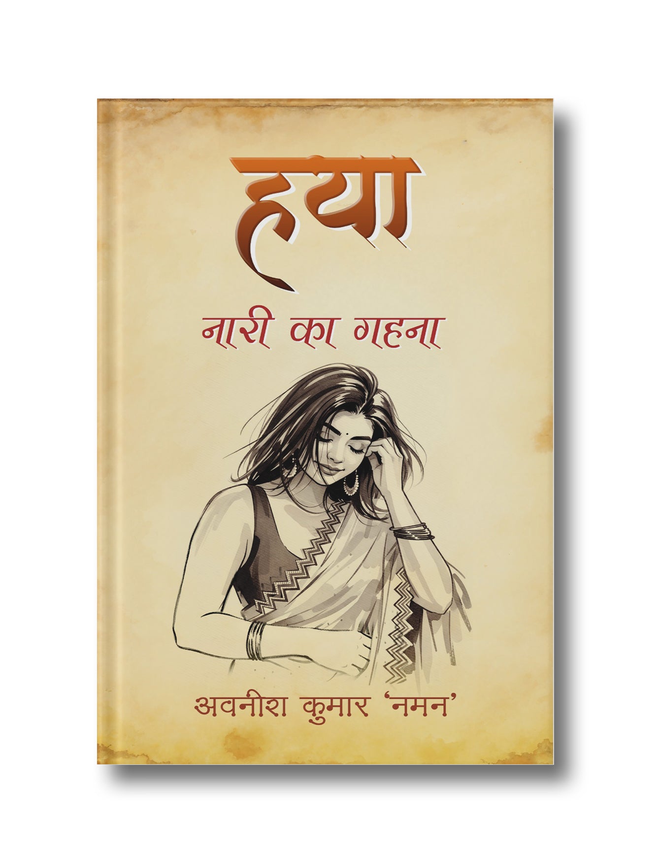 Haya: Nari ka Gahana