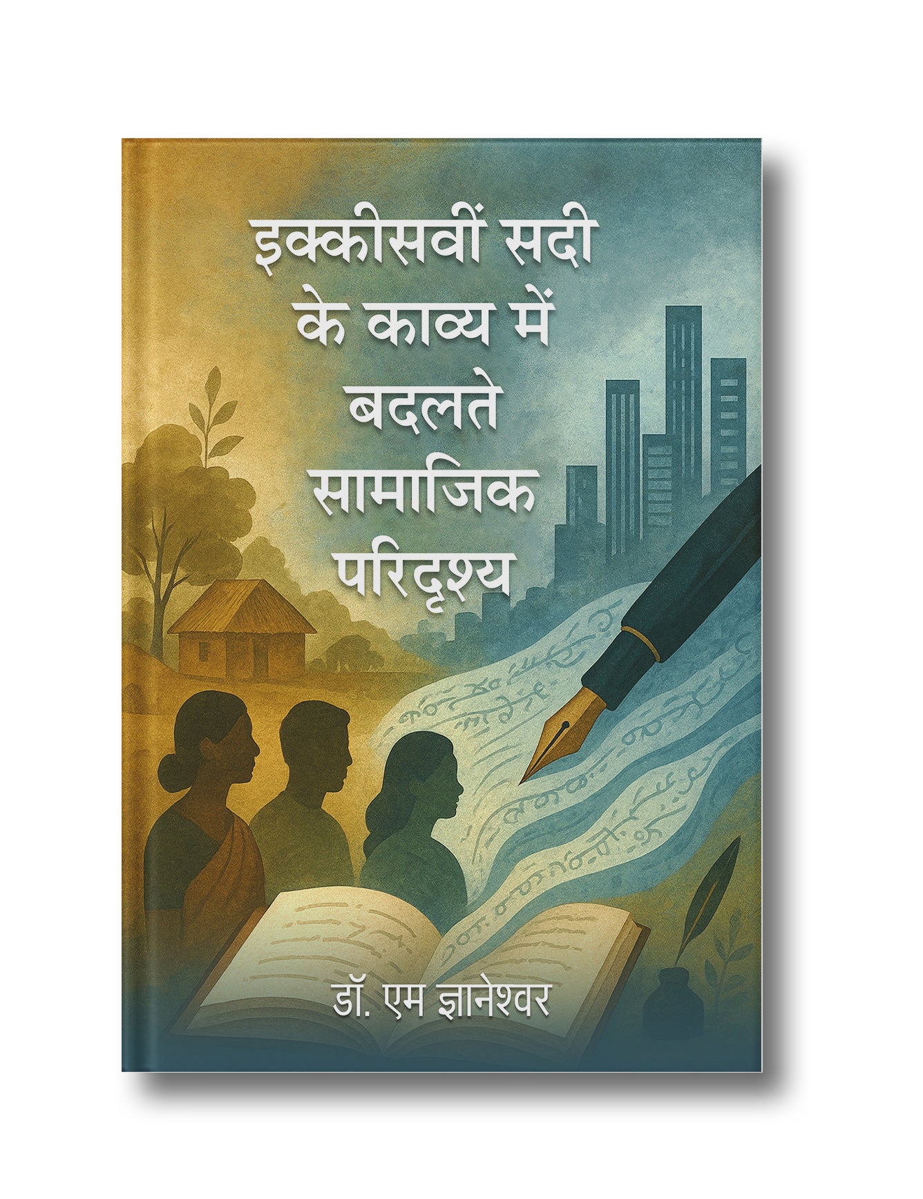 Ikkisvin Sadi ke Kavya mein Badalte Samajik Paridrishya