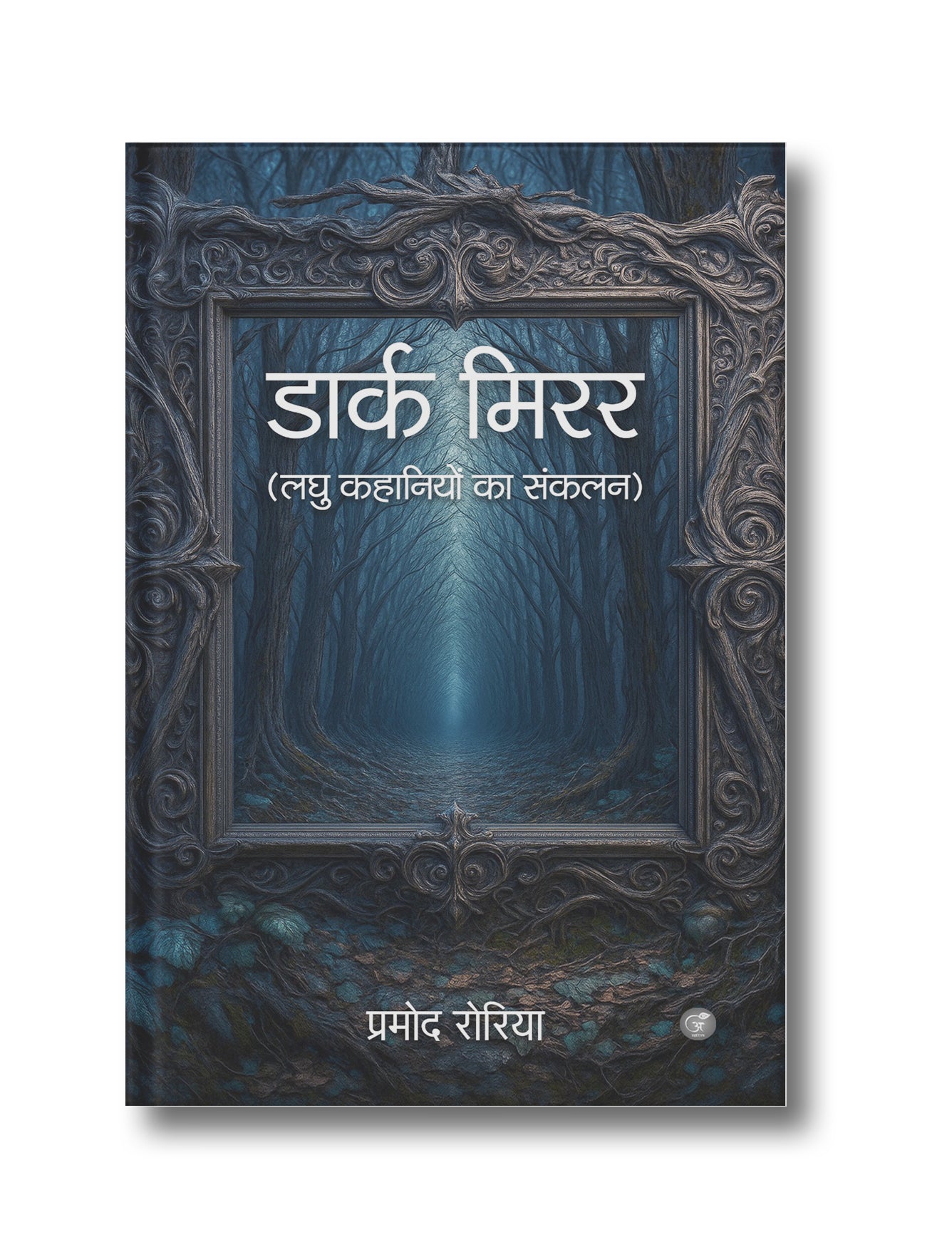 Dark Mirror: A Collection of Short Stories