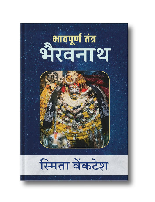 Bhavpurna Tantra Bhairav Nath (Hardcover)